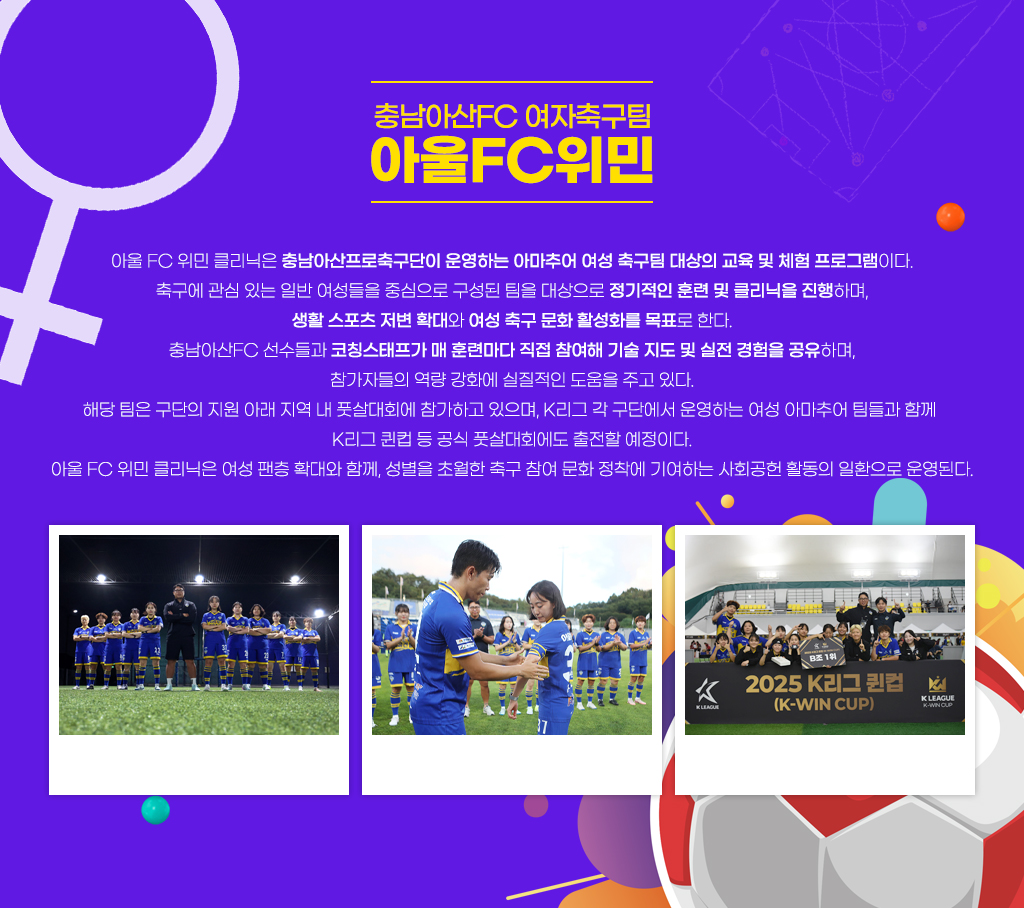 아울fc